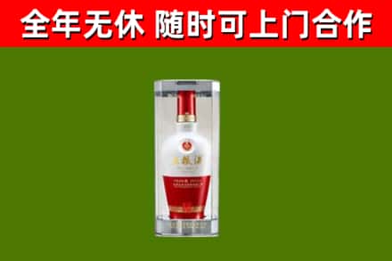 雁峰区烟酒回收五粮液酒.jpg