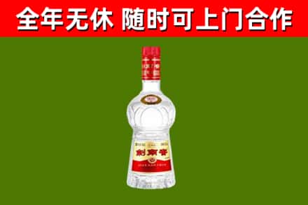 雁峰区烟酒回收剑南春水晶剑2.jpg