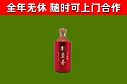 雁峰区烟酒回收钓鱼台.jpg