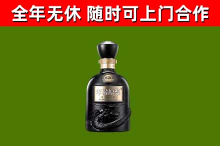 雁峰区烟酒回收古20酒.jpg