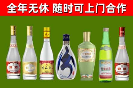 雁峰区烟酒回收汾酒系列.jpg