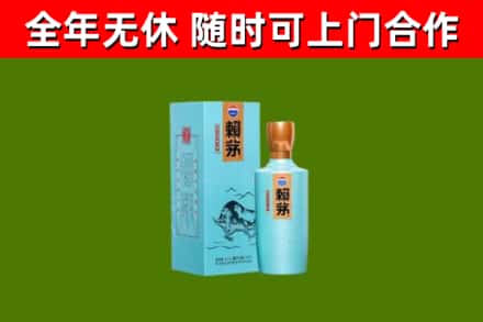 雁峰区烟酒回收纪念赖茅.jpg