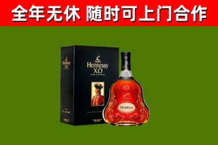 雁峰区回收轩尼诗洋酒